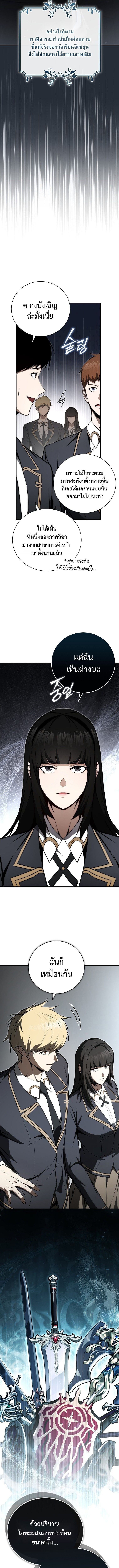 The Regressor Makes Everything ผู้หวนคืนผู้สร้างทุกสรรพสิ่ง ตอนที่ 9 page 1