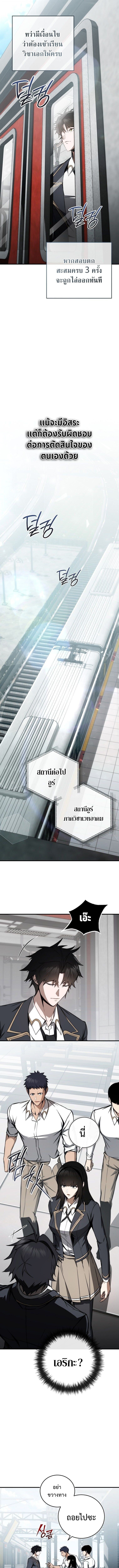 The Regressor Makes Everything ผู้หวนคืนผู้สร้างทุกสรรพสิ่ง ตอนที่ 9 page 9