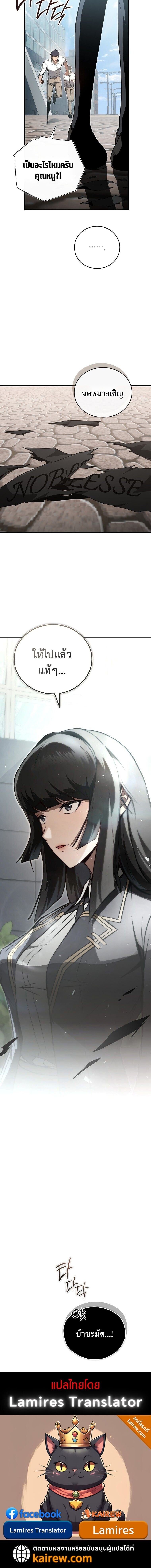 The Regressor Makes Everything ผู้หวนคืนผู้สร้างทุกสรรพสิ่ง ตอนที่ 9 page 15