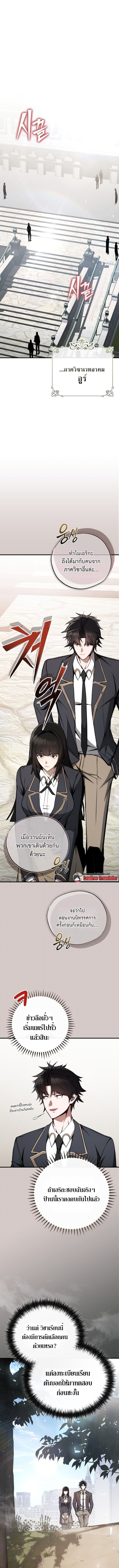 The Regressor Makes Everything ผู้หวนคืนผู้สร้างทุกสรรพสิ่ง ตอนที่ 10 page 0
