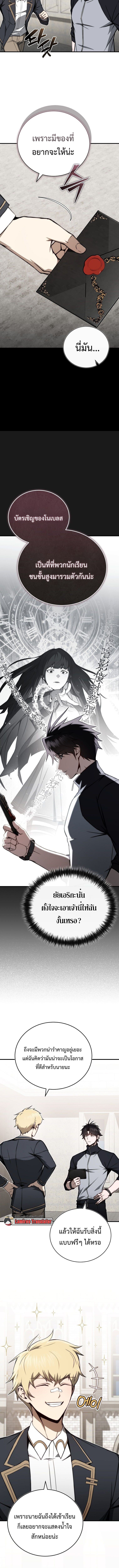 The Regressor Makes Everything ผู้หวนคืนผู้สร้างทุกสรรพสิ่ง ตอนที่ 13 page 5