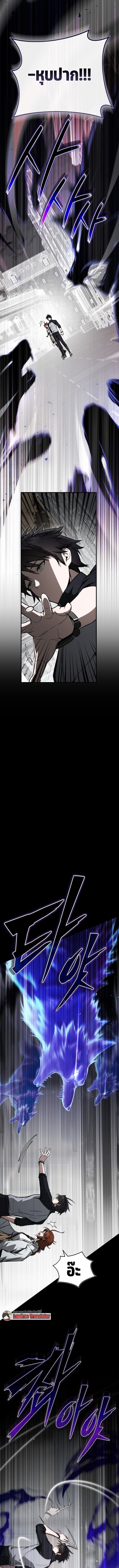 The Regressor Makes Everything ผู้หวนคืนผู้สร้างทุกสรรพสิ่ง ตอนที่ 13 page 13