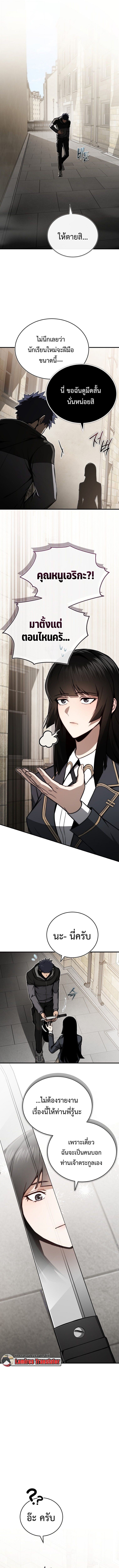 The Regressor Makes Everything ผู้หวนคืนผู้สร้างทุกสรรพสิ่ง ตอนที่ 14 page 0