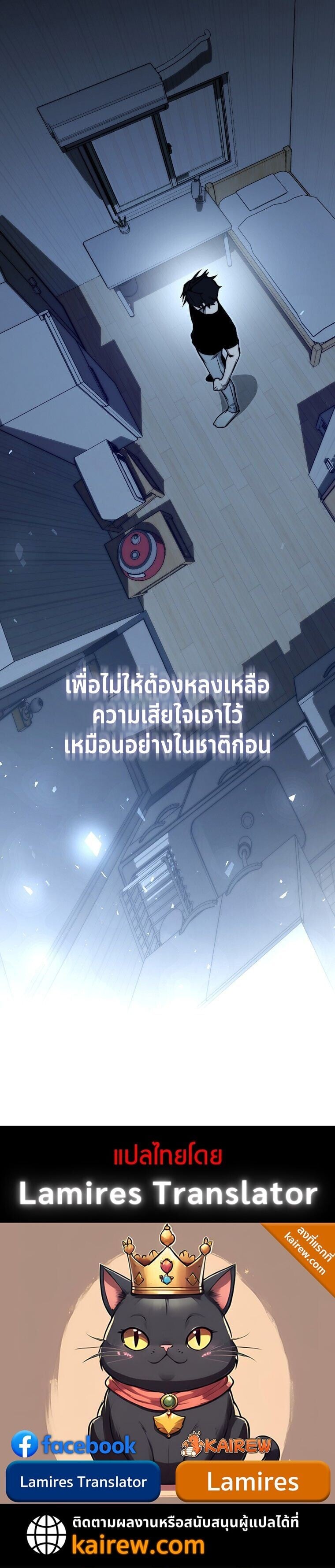 The Regressor Makes Everything ผู้หวนคืนผู้สร้างทุกสรรพสิ่ง ตอนที่ 14 page 18