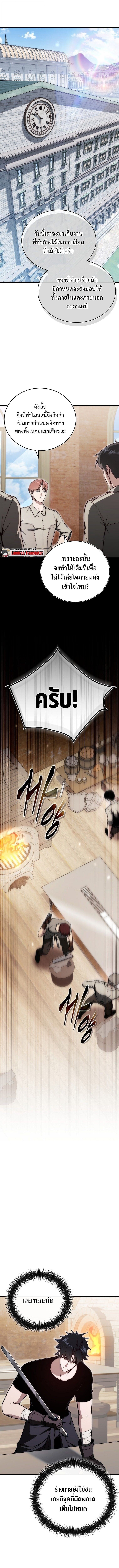 The Regressor Makes Everything ผู้หวนคืนผู้สร้างทุกสรรพสิ่ง ตอนที่ 15 page 0