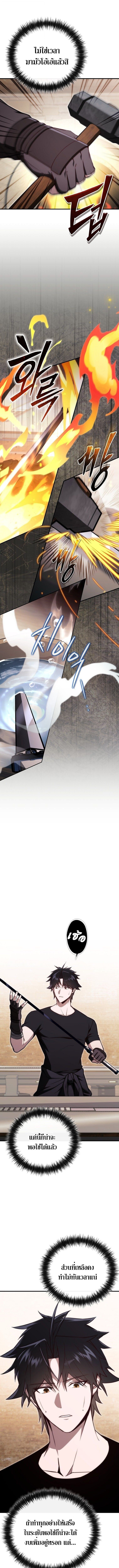 The Regressor Makes Everything ผู้หวนคืนผู้สร้างทุกสรรพสิ่ง ตอนที่ 15 page 1