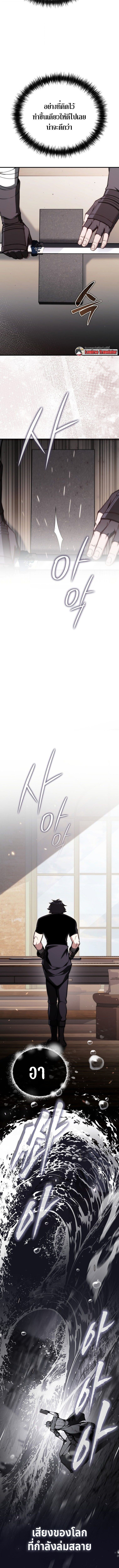 The Regressor Makes Everything ผู้หวนคืนผู้สร้างทุกสรรพสิ่ง ตอนที่ 15 page 2