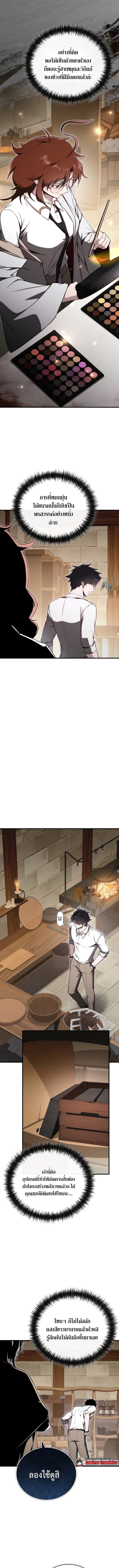 The Regressor Makes Everything ผู้หวนคืนผู้สร้างทุกสรรพสิ่ง ตอนที่ 15 page 10