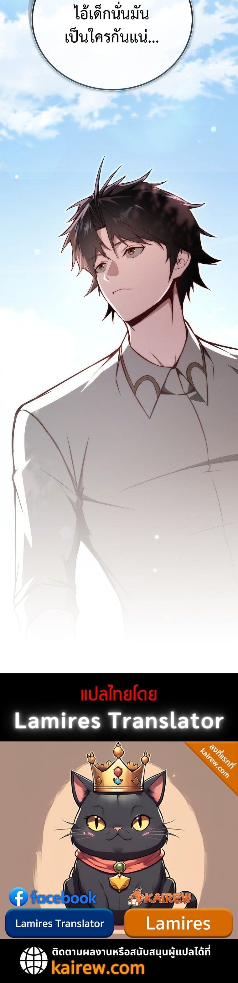 The Regressor Makes Everything ผู้หวนคืนผู้สร้างทุกสรรพสิ่ง ตอนที่ 15 page 16