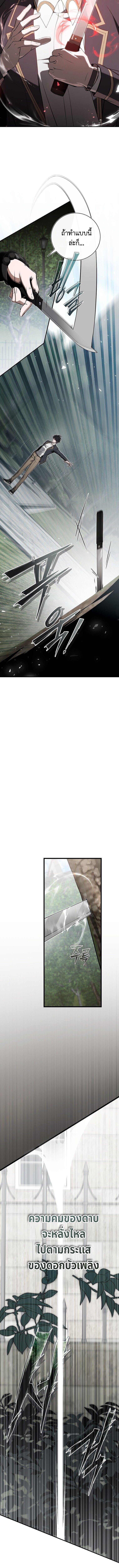 The Regressor Makes Everything ผู้หวนคืนผู้สร้างทุกสรรพสิ่ง ตอนที่ 16 page 4