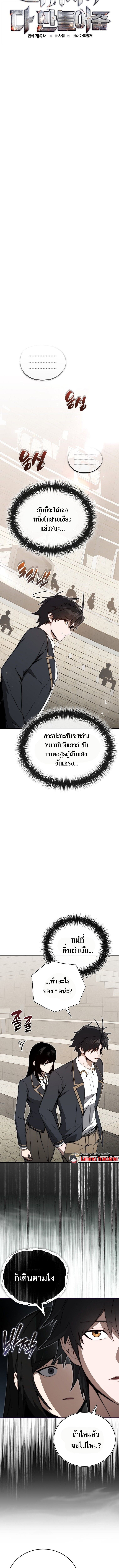 The Regressor Makes Everything ผู้หวนคืนผู้สร้างทุกสรรพสิ่ง ตอนที่ 16 page 7