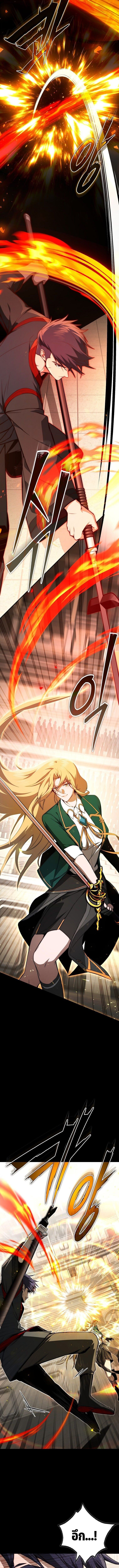 The Regressor Makes Everything ผู้หวนคืนผู้สร้างทุกสรรพสิ่ง ตอนที่ 16 page 12