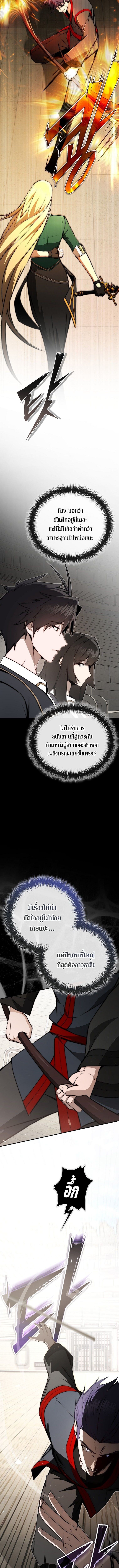 The Regressor Makes Everything ผู้หวนคืนผู้สร้างทุกสรรพสิ่ง ตอนที่ 16 page 14