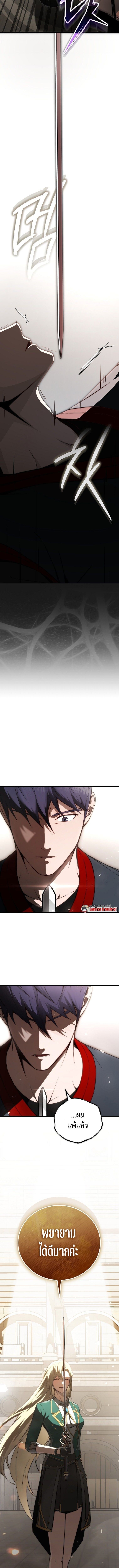 The Regressor Makes Everything ผู้หวนคืนผู้สร้างทุกสรรพสิ่ง ตอนที่ 16 page 15