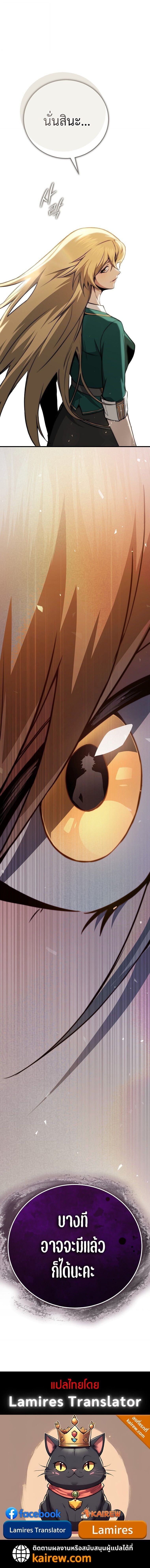 The Regressor Makes Everything ผู้หวนคืนผู้สร้างทุกสรรพสิ่ง ตอนที่ 16 page 18