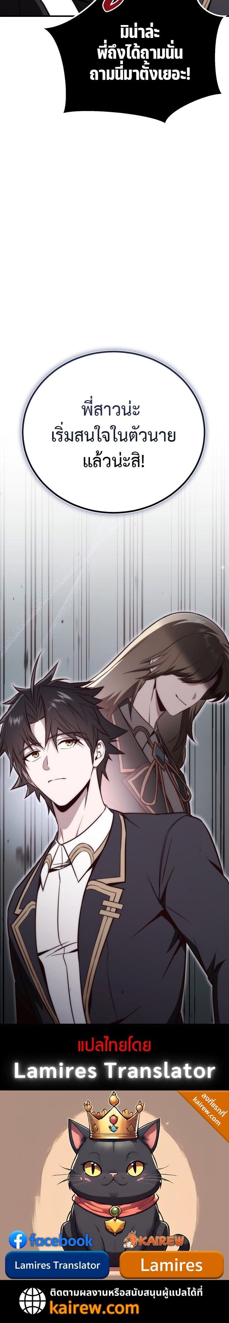 The Regressor Makes Everything ผู้หวนคืนผู้สร้างทุกสรรพสิ่ง ตอนที่ 17 page 9