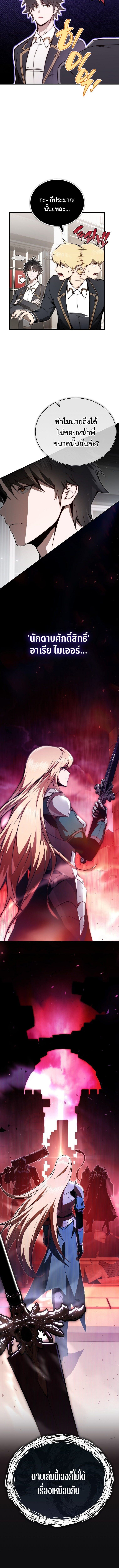 The Regressor Makes Everything ผู้หวนคืนผู้สร้างทุกสรรพสิ่ง ตอนที่ 18 page 1