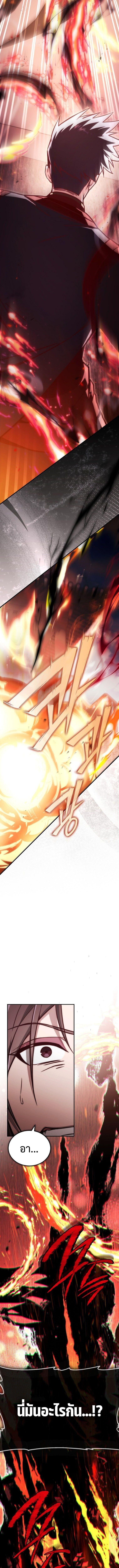 The Regressor Makes Everything ผู้หวนคืนผู้สร้างทุกสรรพสิ่ง ตอนที่ 20 page 6