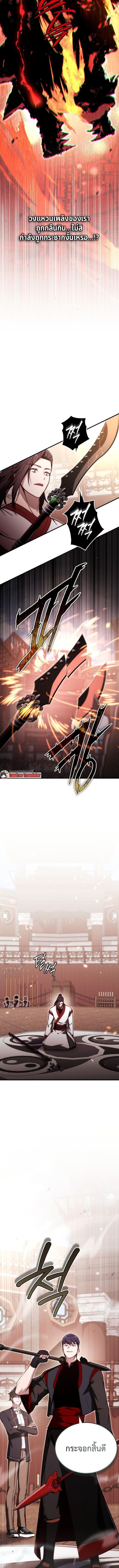 The Regressor Makes Everything ผู้หวนคืนผู้สร้างทุกสรรพสิ่ง ตอนที่ 20 page 7