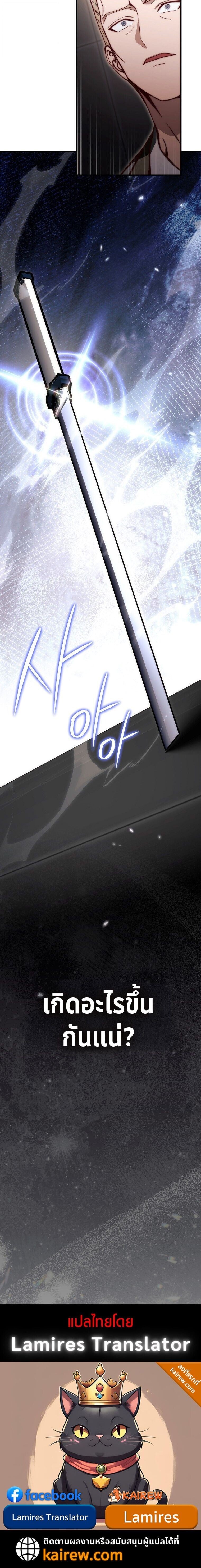 The Regressor Makes Everything ผู้หวนคืนผู้สร้างทุกสรรพสิ่ง ตอนที่ 20 page 16