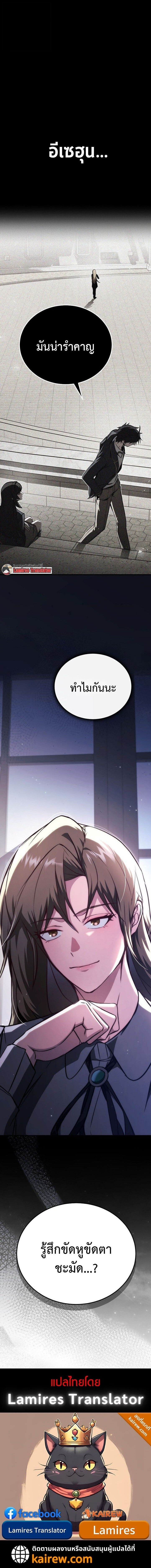 The Regressor Makes Everything ผู้หวนคืนผู้สร้างทุกสรรพสิ่ง ตอนที่ 21 page 17