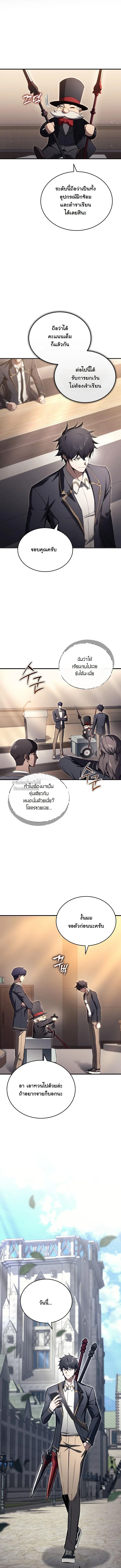 The Regressor Makes Everything ผู้หวนคืนผู้สร้างทุกสรรพสิ่ง ตอนที่ 22 page 2