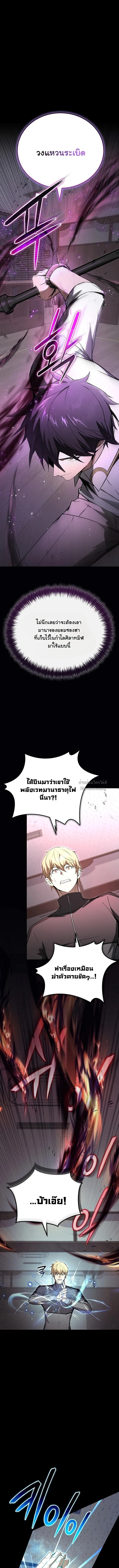 The Regressor Makes Everything ผู้หวนคืนผู้สร้างทุกสรรพสิ่ง ตอนที่ 22 page 13