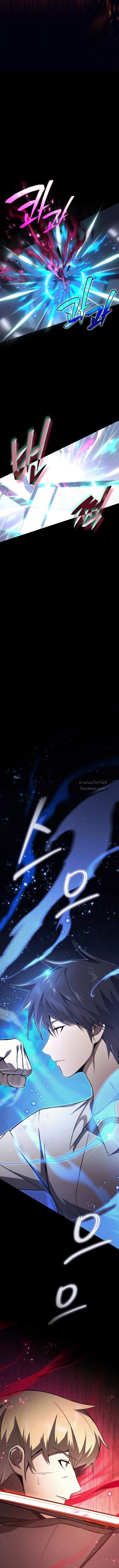 The Regressor Makes Everything ผู้หวนคืนผู้สร้างทุกสรรพสิ่ง ตอนที่ 22 page 16