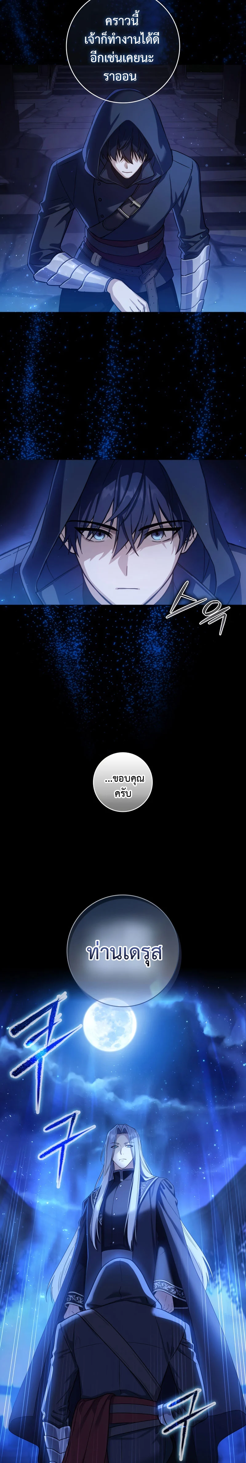 The Reincarnated Assassin Is a Swordmaster ตอนที่ 1 page 1