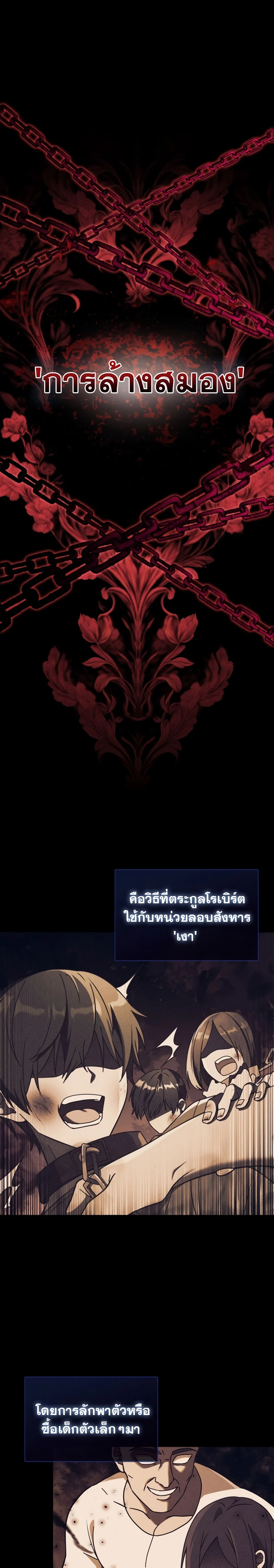 The Reincarnated Assassin Is a Swordmaster ตอนที่ 1 page 6