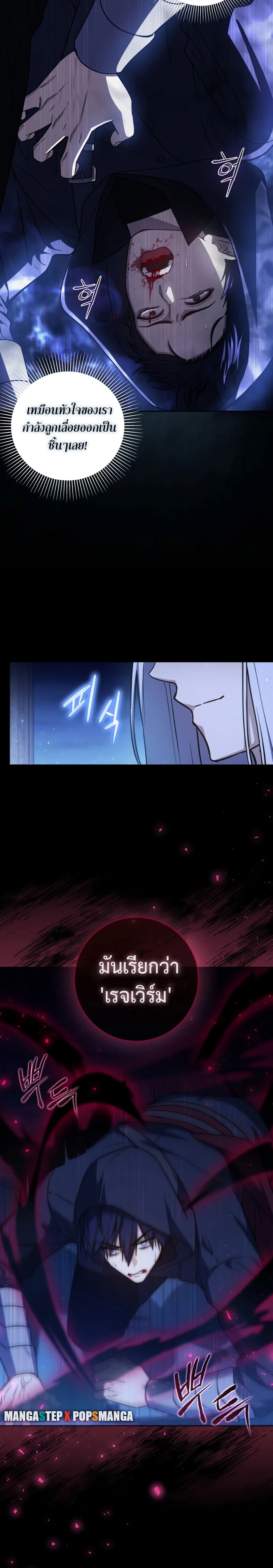 The Reincarnated Assassin Is a Swordmaster ตอนที่ 1 page 11