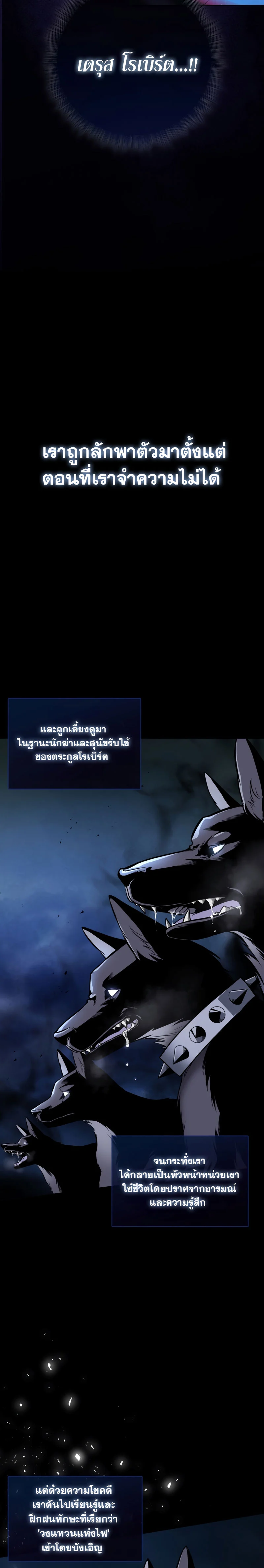 The Reincarnated Assassin Is a Swordmaster ตอนที่ 1 page 14