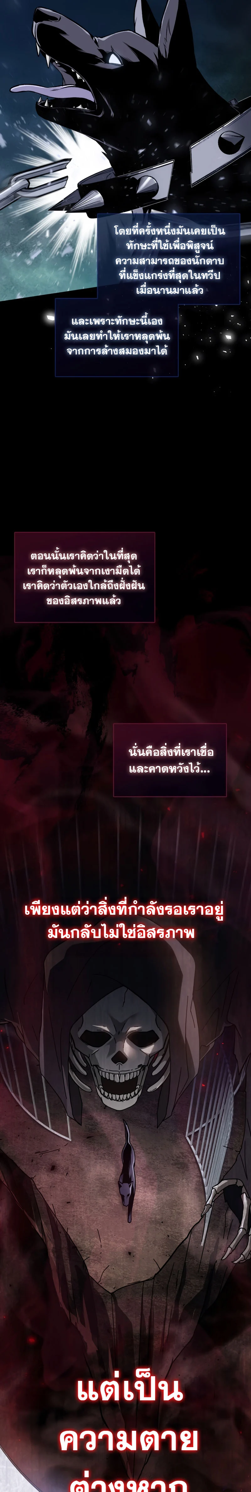The Reincarnated Assassin Is a Swordmaster ตอนที่ 1 page 15