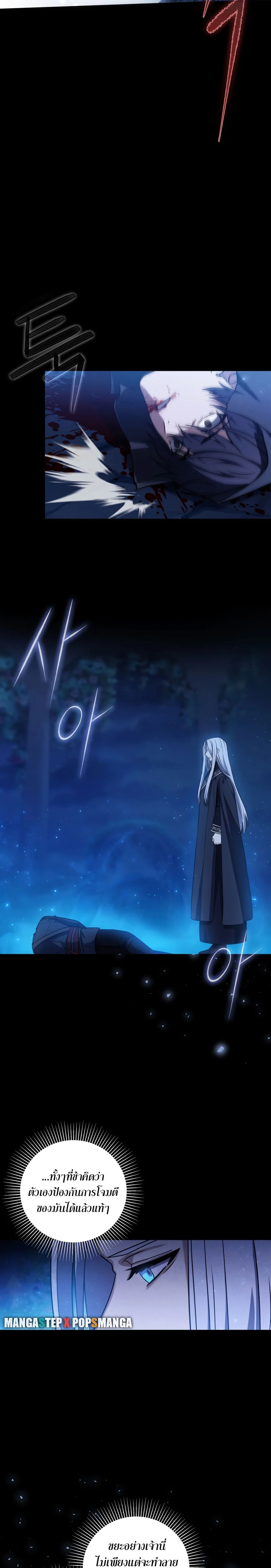 The Reincarnated Assassin Is a Swordmaster ตอนที่ 1 page 21