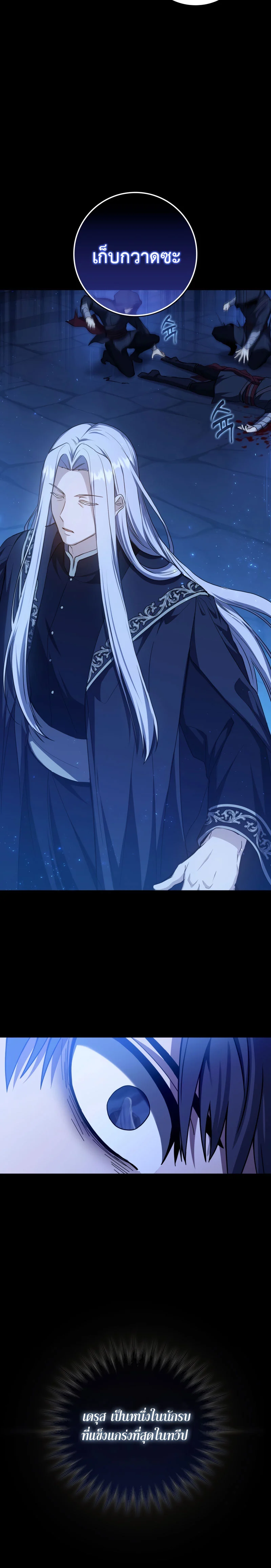 The Reincarnated Assassin Is a Swordmaster ตอนที่ 1 page 23