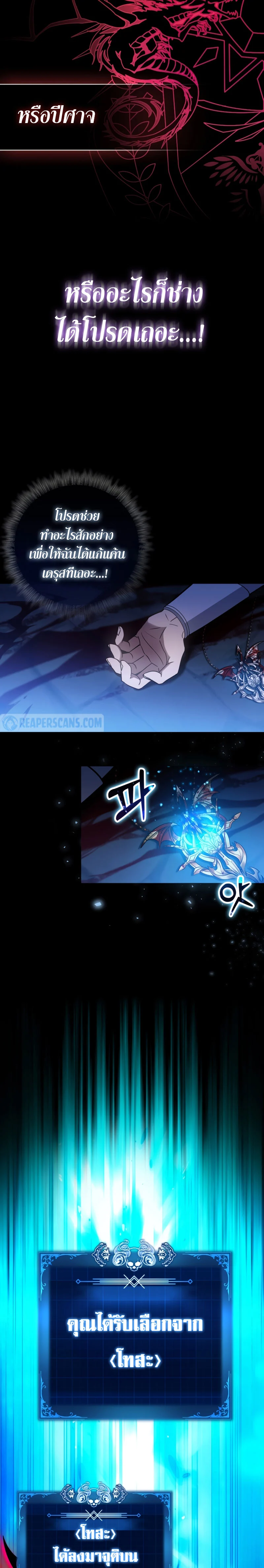 The Reincarnated Assassin Is a Swordmaster ตอนที่ 1 page 26