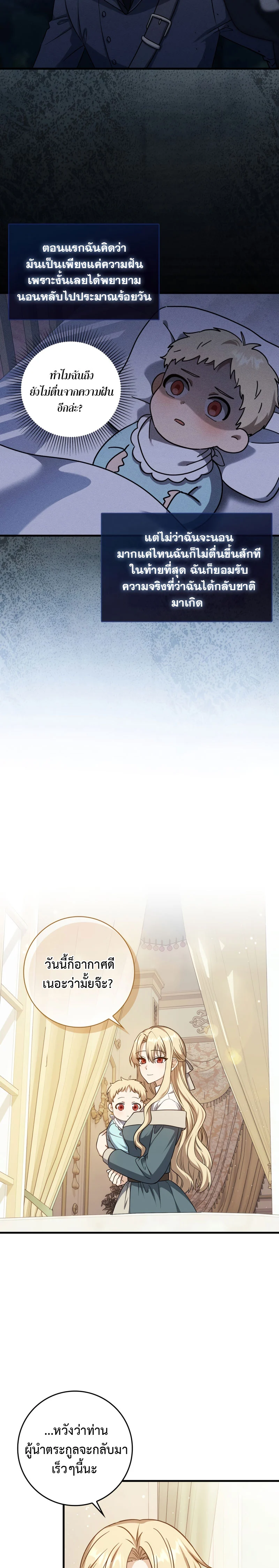 The Reincarnated Assassin Is a Swordmaster ตอนที่ 1 page 31