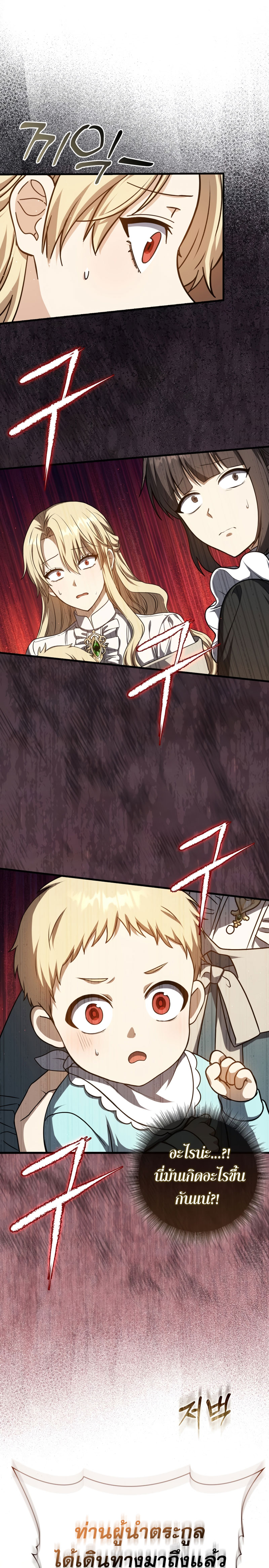 The Reincarnated Assassin Is a Swordmaster ตอนที่ 1 page 39