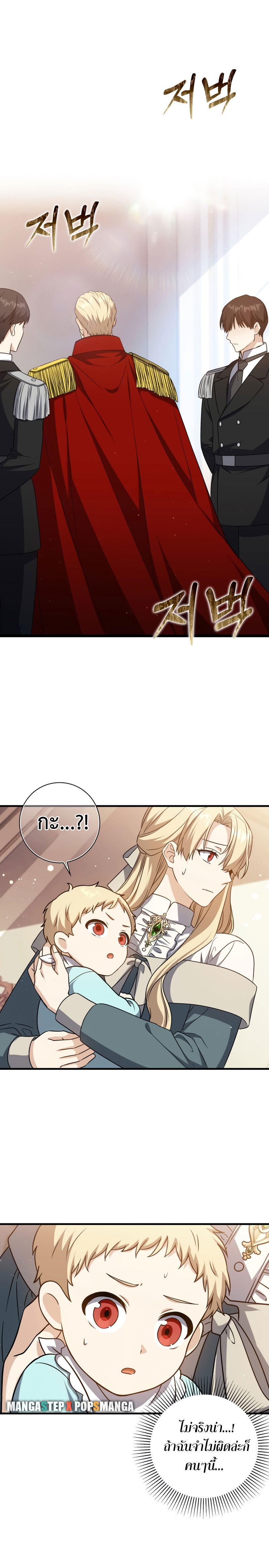 The Reincarnated Assassin Is a Swordmaster ตอนที่ 1 page 41
