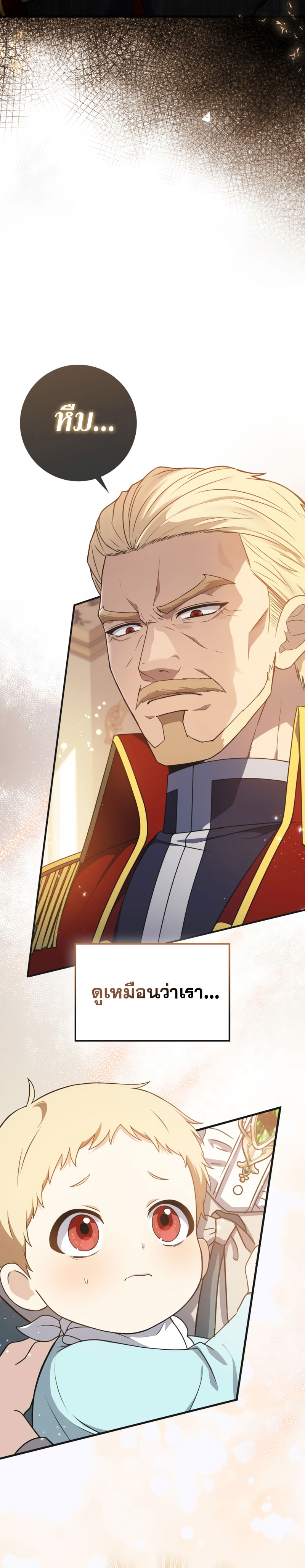 The Reincarnated Assassin Is a Swordmaster ตอนที่ 1 page 44