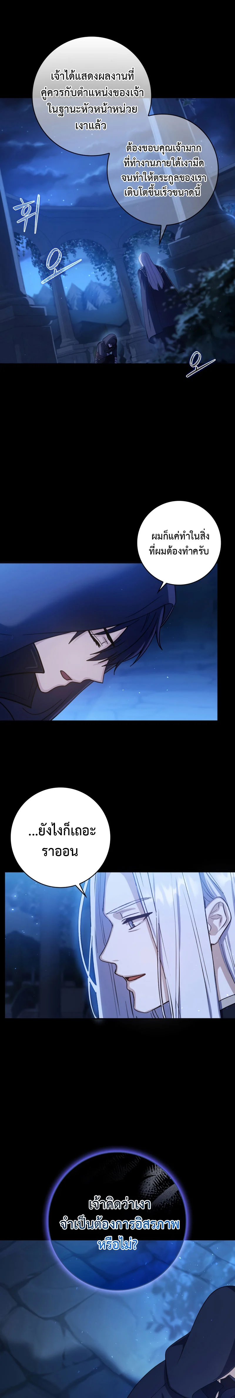 The Reincarnated Assassin Is a Swordmaster ตอนที่ 2 page 3