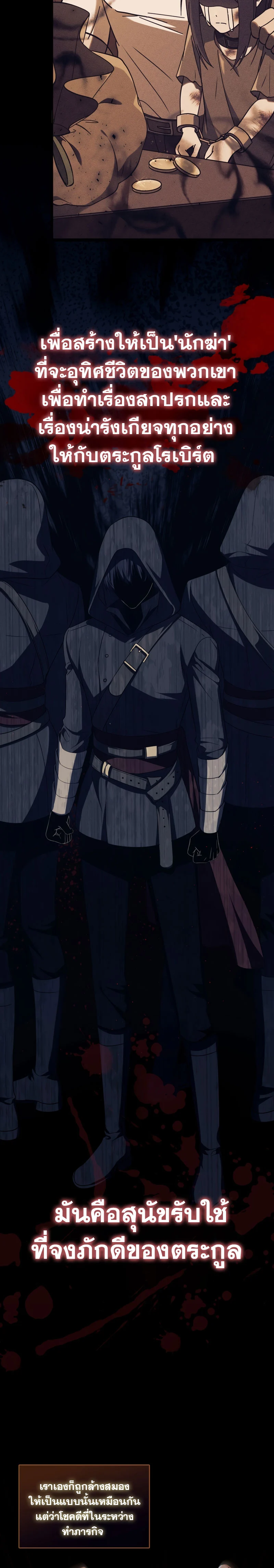 The Reincarnated Assassin Is a Swordmaster ตอนที่ 2 page 7