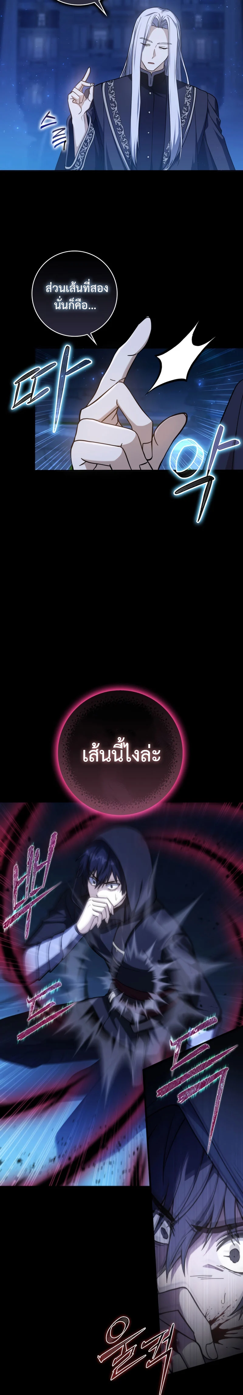 The Reincarnated Assassin Is a Swordmaster ตอนที่ 2 page 9