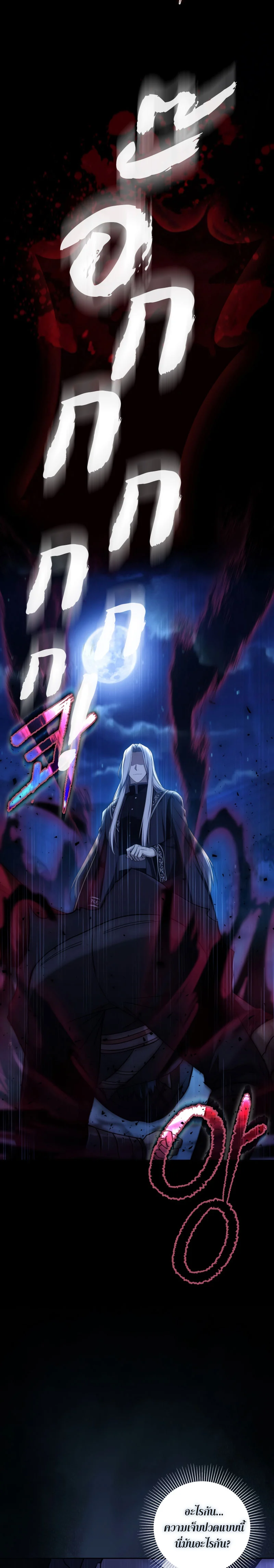 The Reincarnated Assassin Is a Swordmaster ตอนที่ 2 page 10