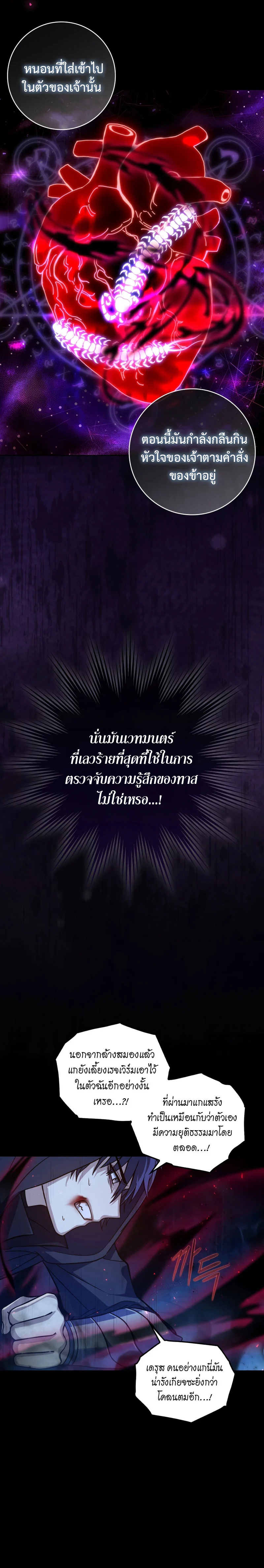 The Reincarnated Assassin Is a Swordmaster ตอนที่ 2 page 12