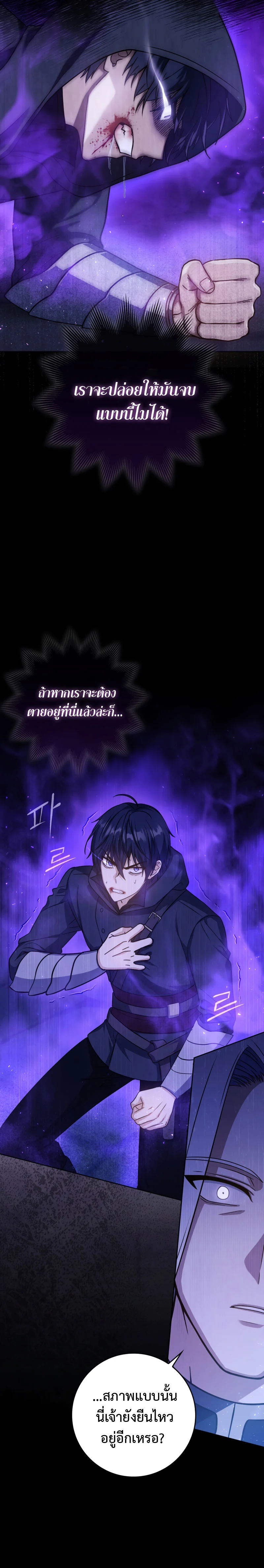 The Reincarnated Assassin Is a Swordmaster ตอนที่ 2 page 17