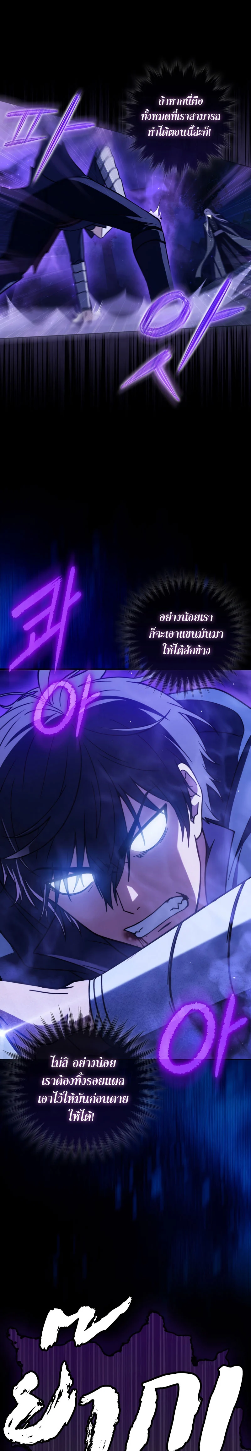 The Reincarnated Assassin Is a Swordmaster ตอนที่ 2 page 18