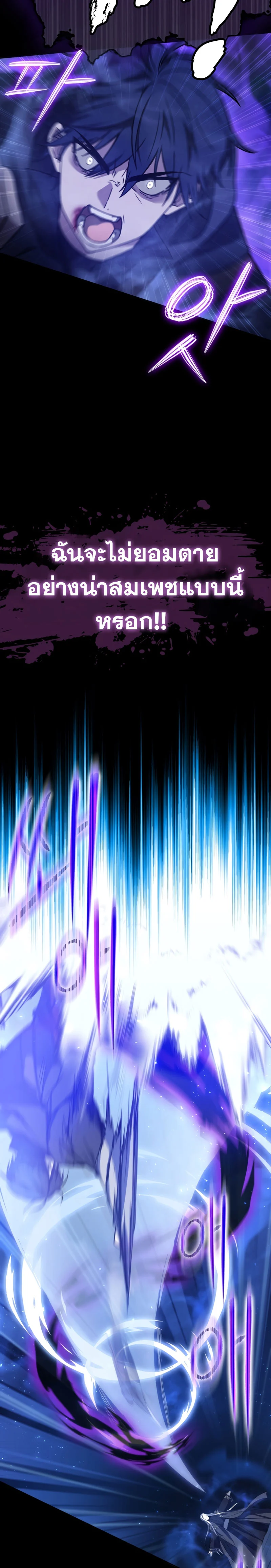 The Reincarnated Assassin Is a Swordmaster ตอนที่ 2 page 19