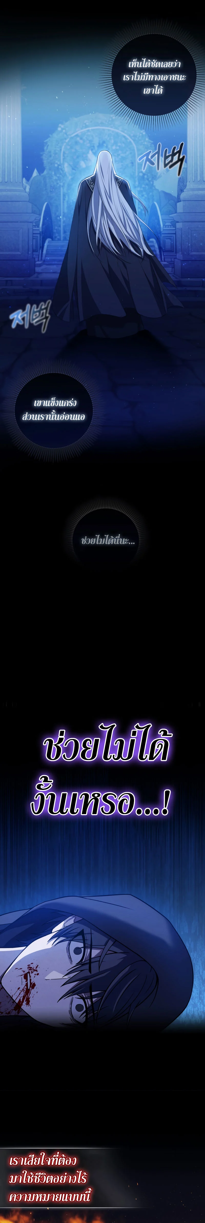 The Reincarnated Assassin Is a Swordmaster ตอนที่ 2 page 24