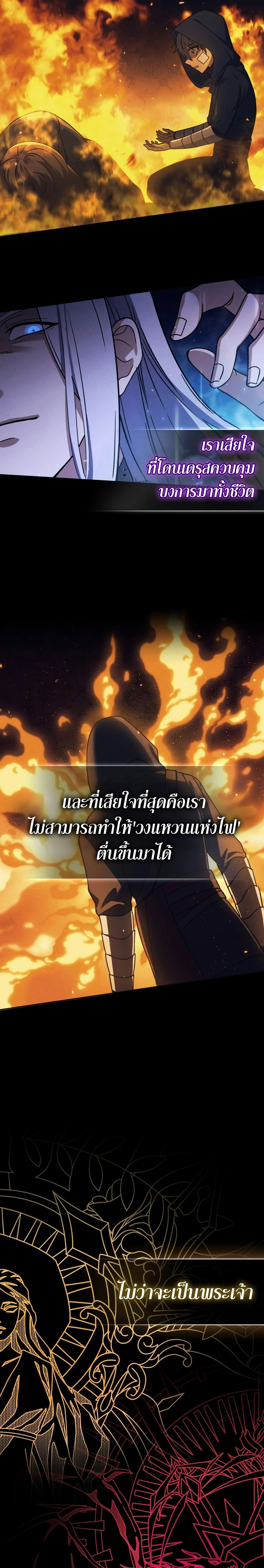 The Reincarnated Assassin Is a Swordmaster ตอนที่ 2 page 25